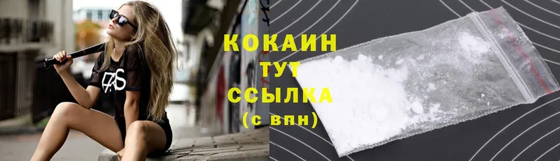 мега   где купить   Иланский  COCAIN Columbia 