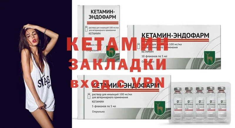 Кетамин ketamine  где найти   Иланский 